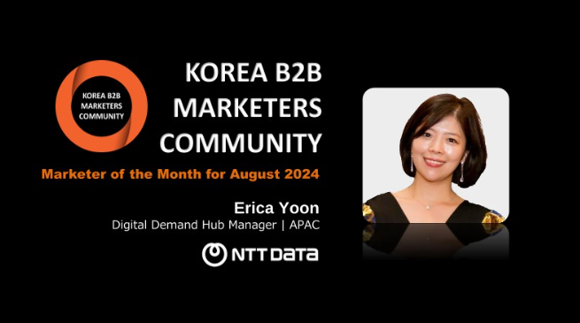 24년 8월 이달의 마케터 NTT Data 윤효정